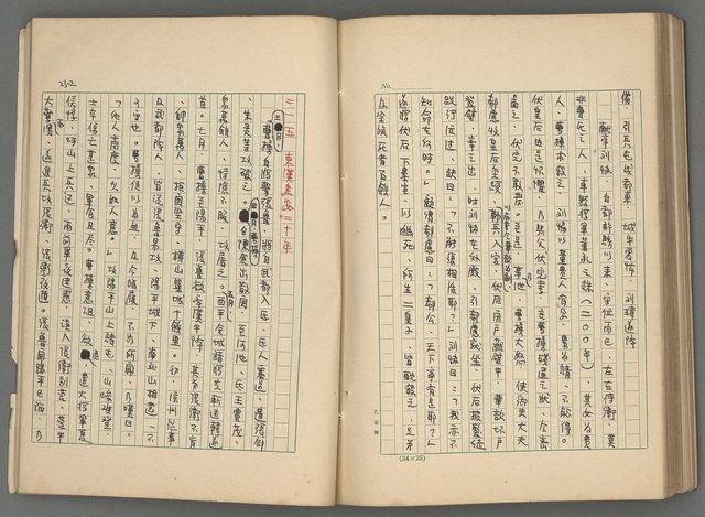 主要名稱：中國歷代戰亂編年錄 二圖檔，第114張，共128張