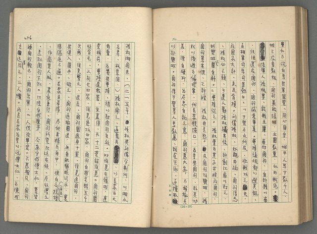 主要名稱：中國歷代戰亂編年錄 二圖檔，第118張，共128張