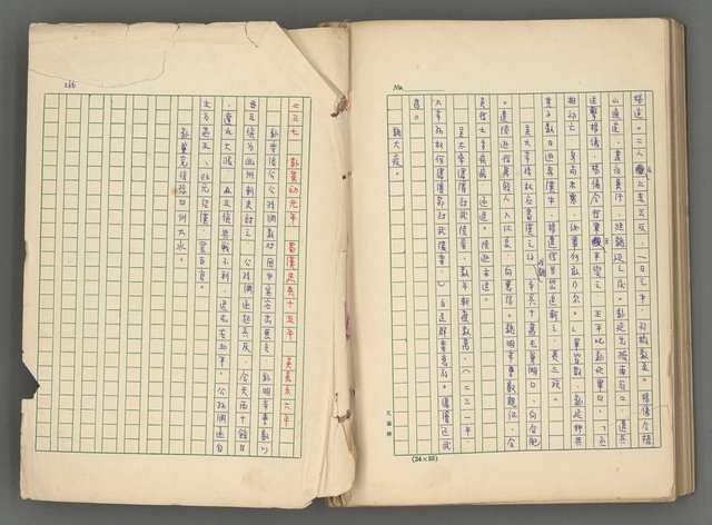 主要名稱：中國歷代戰亂編年錄 二圖檔，第128張，共128張