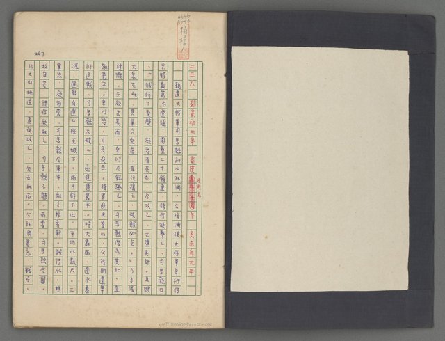 主要名稱：中國歷代戰亂編年錄 三圖檔，第3張，共30張