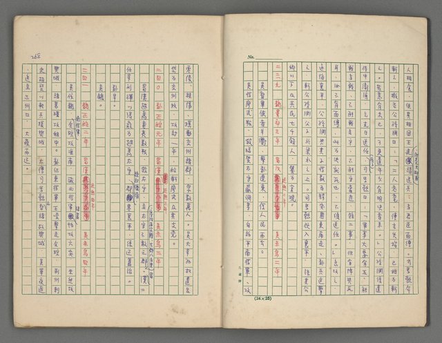 主要名稱：中國歷代戰亂編年錄 三圖檔，第4張，共30張