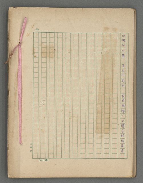 主要名稱：中國歷代戰亂編年錄 三圖檔，第30張，共30張