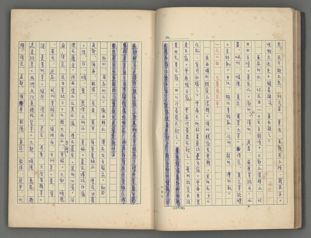 主要名稱：中國歷代戰亂編年錄 四圖檔，第23張，共72張