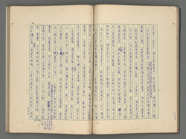 主要名稱：中國歷代戰亂編年錄 四圖檔，第27張，共72張