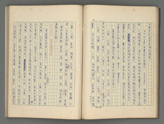 主要名稱：中國歷代戰亂編年錄 四圖檔，第30張，共72張