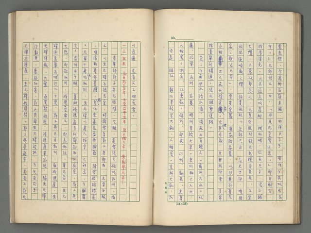 主要名稱：中國歷代戰亂編年錄 四圖檔，第48張，共72張