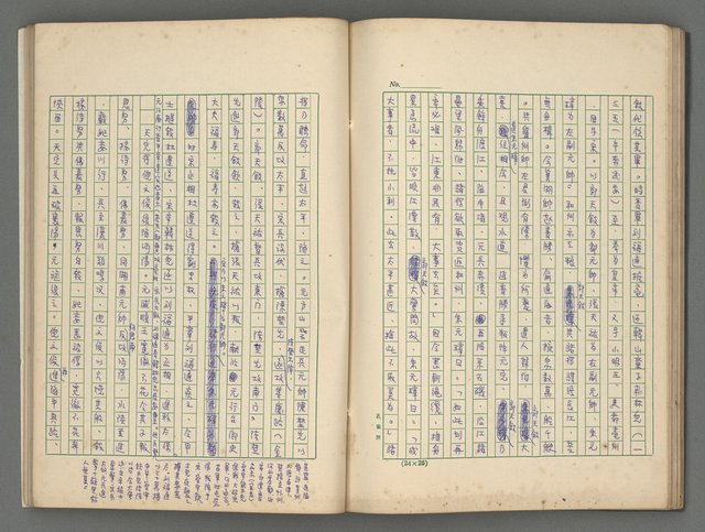 主要名稱：中國歷代戰亂編年錄 四圖檔，第49張，共72張