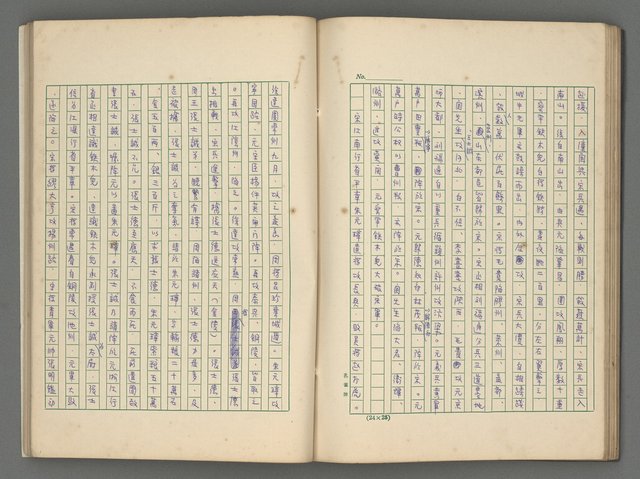 主要名稱：中國歷代戰亂編年錄 四圖檔，第52張，共72張