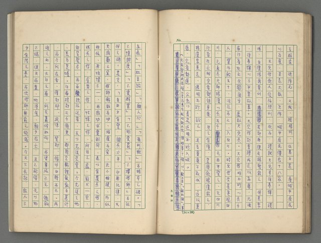 主要名稱：中國歷代戰亂編年錄 四圖檔，第53張，共72張