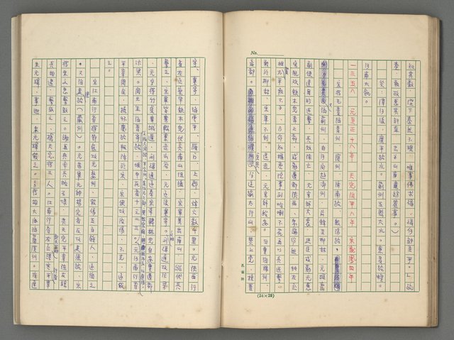 主要名稱：中國歷代戰亂編年錄 四圖檔，第54張，共72張