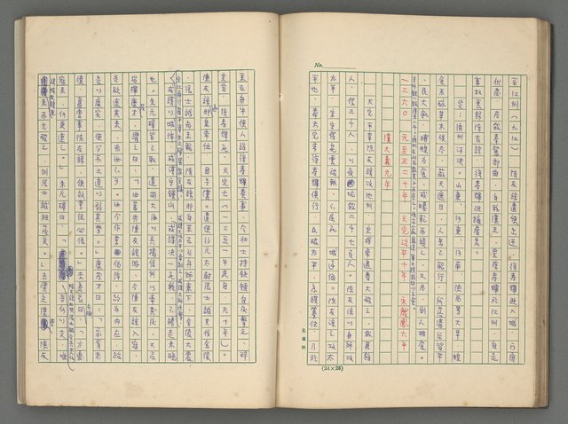 主要名稱：中國歷代戰亂編年錄 四圖檔，第57張，共72張