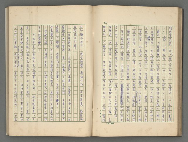 主要名稱：中國歷代戰亂編年錄 四圖檔，第58張，共72張