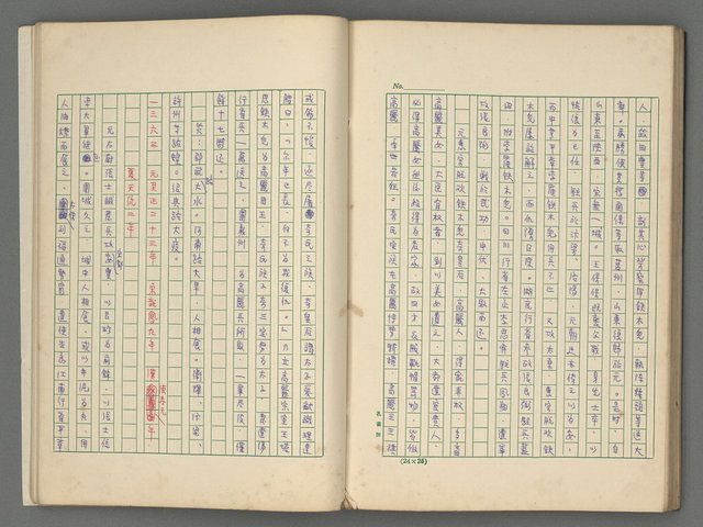 主要名稱：中國歷代戰亂編年錄 四圖檔，第61張，共72張