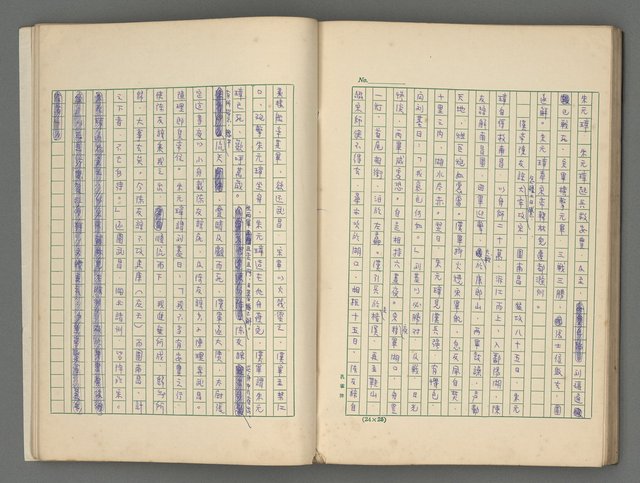 主要名稱：中國歷代戰亂編年錄 四圖檔，第62張，共72張