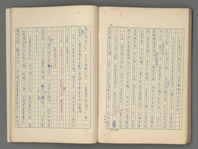主要名稱：中國歷代戰亂編年錄 四圖檔，第63張，共72張