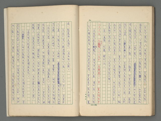 主要名稱：中國歷代戰亂編年錄 四圖檔，第65張，共72張