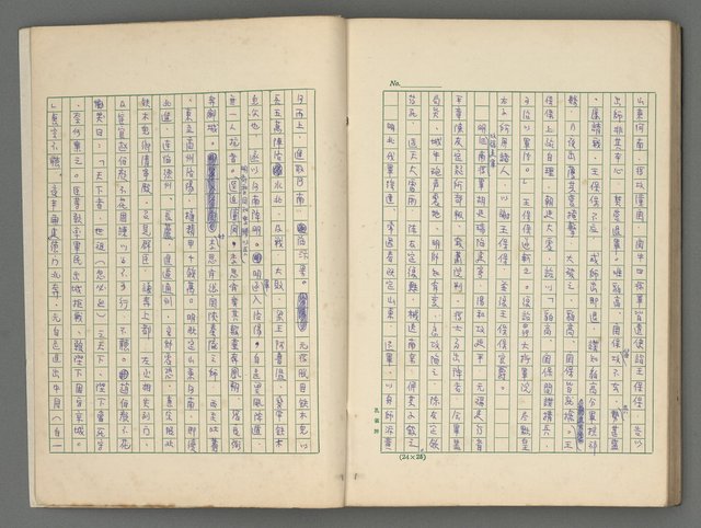 主要名稱：中國歷代戰亂編年錄 四圖檔，第71張，共72張