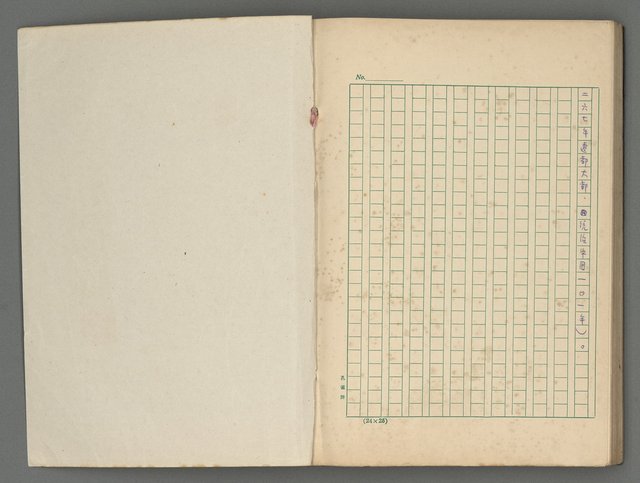 主要名稱：中國歷代戰亂編年錄 四圖檔，第72張，共72張