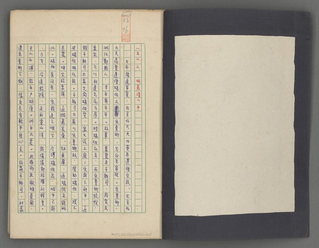 主要名稱：中國歷代戰亂編年錄 五圖檔，第3張，共74張