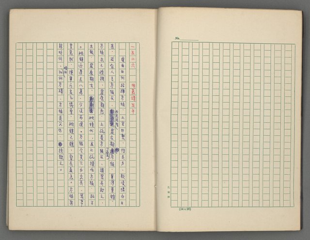 主要名稱：中國歷代戰亂編年錄 五圖檔，第6張，共74張