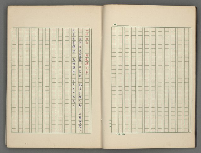 主要名稱：中國歷代戰亂編年錄 五圖檔，第7張，共74張