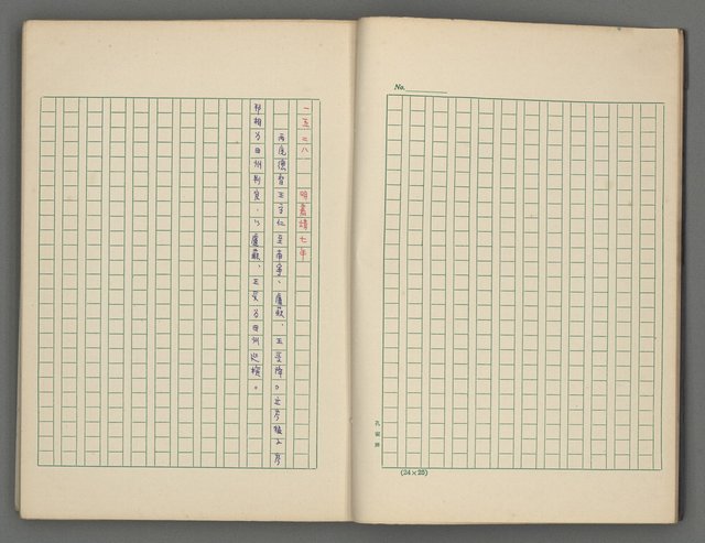 主要名稱：中國歷代戰亂編年錄 五圖檔，第8張，共74張