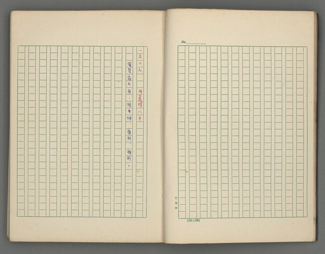 主要名稱：中國歷代戰亂編年錄 五圖檔，第9張，共74張