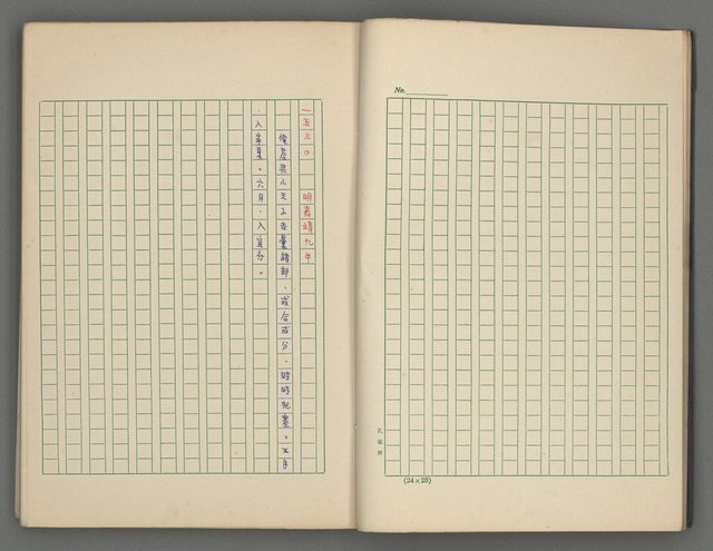 主要名稱：中國歷代戰亂編年錄 五圖檔，第10張，共74張