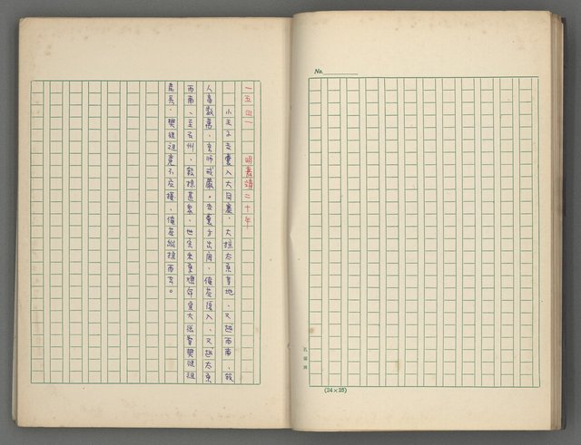 主要名稱：中國歷代戰亂編年錄 五圖檔，第15張，共74張