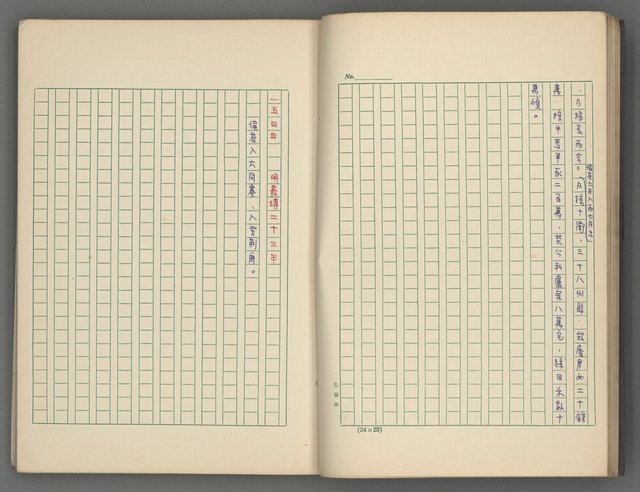 主要名稱：中國歷代戰亂編年錄 五圖檔，第17張，共74張