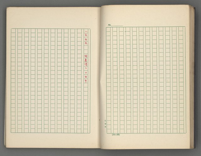 主要名稱：中國歷代戰亂編年錄 五圖檔，第18張，共74張