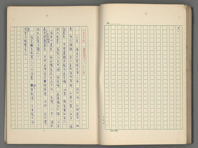 主要名稱：中國歷代戰亂編年錄 五圖檔，第25張，共74張