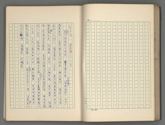 主要名稱：中國歷代戰亂編年錄 五圖檔，第30張，共74張