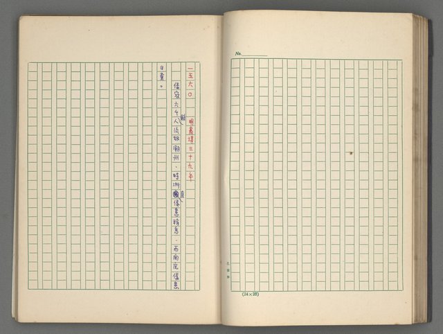 主要名稱：中國歷代戰亂編年錄 五圖檔，第31張，共74張