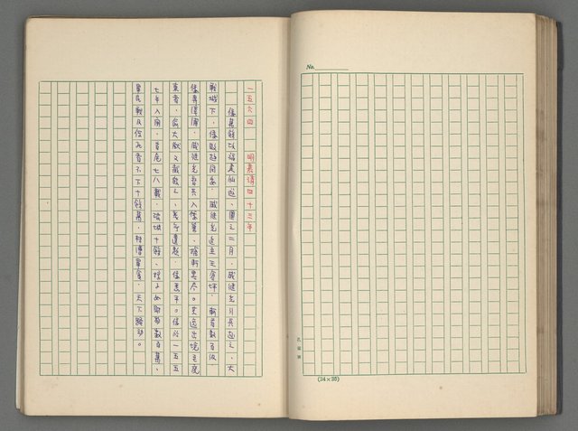 主要名稱：中國歷代戰亂編年錄 五圖檔，第34張，共74張