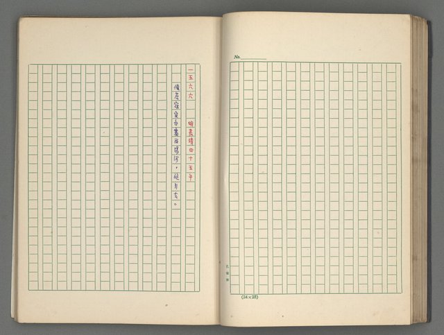 主要名稱：中國歷代戰亂編年錄 五圖檔，第35張，共74張