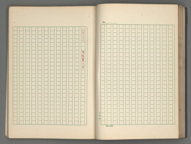 主要名稱：中國歷代戰亂編年錄 五圖檔，第37張，共74張