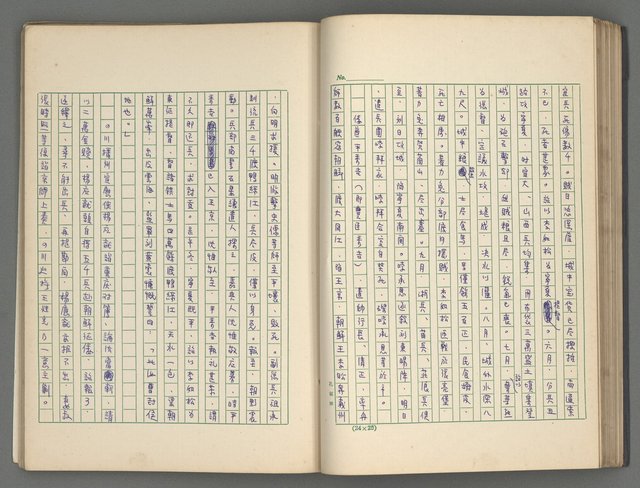 主要名稱：中國歷代戰亂編年錄 五圖檔，第41張，共74張