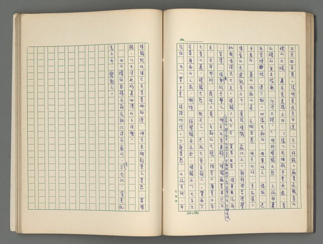 主要名稱：中國歷代戰亂編年錄 五圖檔，第46張，共74張