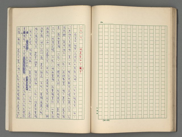 主要名稱：中國歷代戰亂編年錄 五圖檔，第51張，共74張