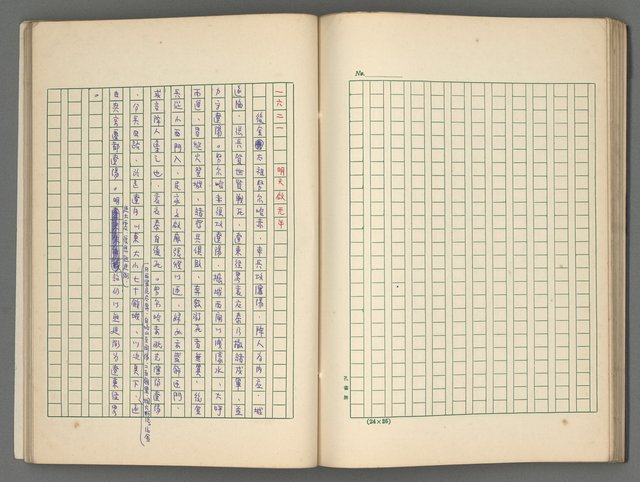 主要名稱：中國歷代戰亂編年錄 五圖檔，第54張，共74張