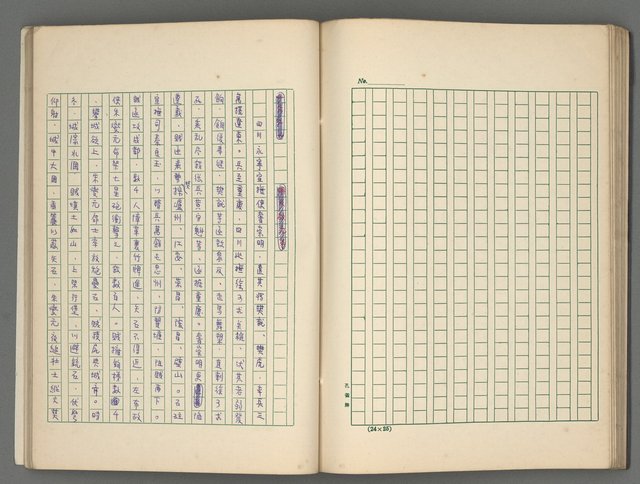 主要名稱：中國歷代戰亂編年錄 五圖檔，第55張，共74張