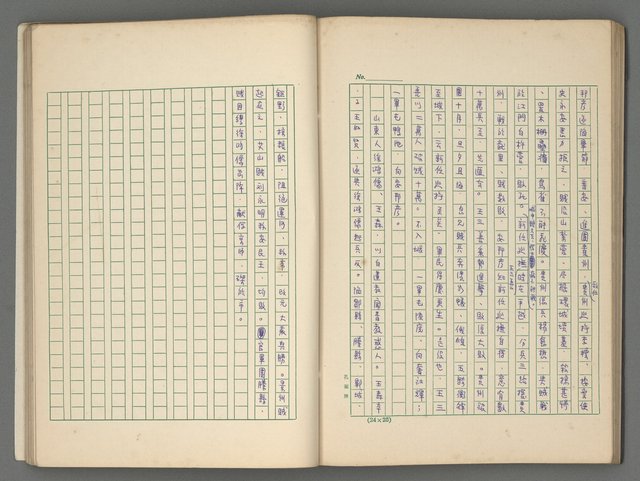 主要名稱：中國歷代戰亂編年錄 五圖檔，第58張，共74張