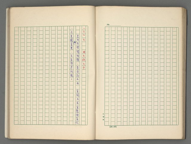 主要名稱：中國歷代戰亂編年錄 五圖檔，第62張，共74張