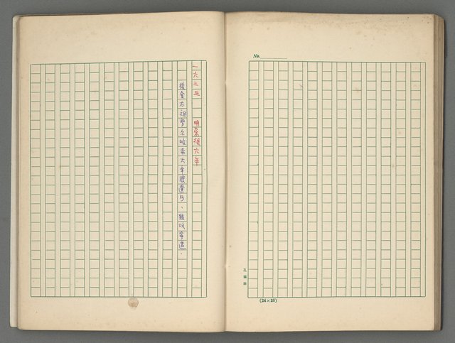 主要名稱：中國歷代戰亂編年錄 五圖檔，第69張，共74張