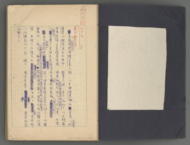 主要名稱：中國歷代戰亂編年錄 六圖檔，第2張，共170張