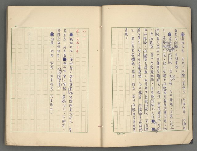 主要名稱：中國歷代戰亂編年錄 六圖檔，第5張，共170張