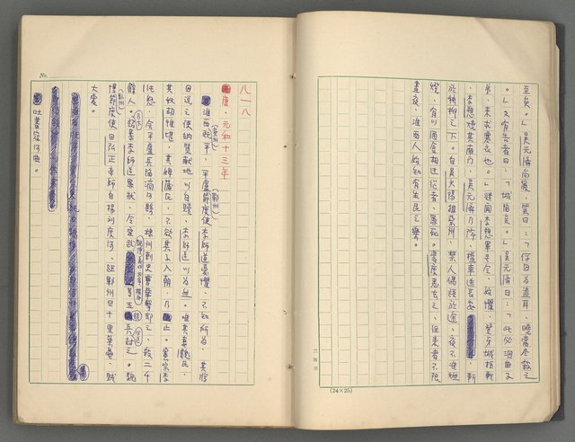 主要名稱：中國歷代戰亂編年錄 六圖檔，第11張，共170張