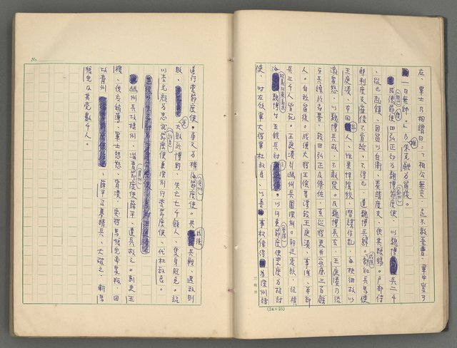 主要名稱：中國歷代戰亂編年錄 六圖檔，第15張，共170張
