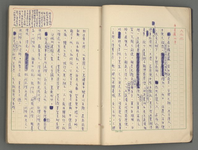 主要名稱：中國歷代戰亂編年錄 六圖檔，第16張，共170張